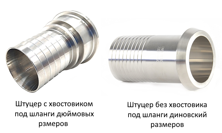 типы-штуцеров-конических-под-молочную-муфту