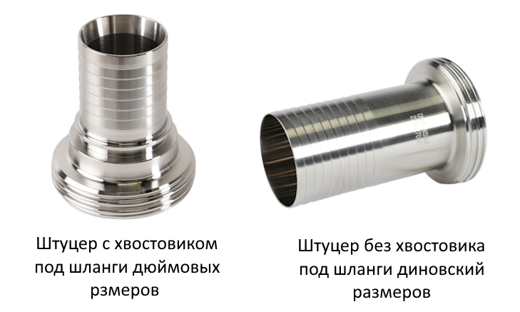 типы-штуцеров-шланговых-под-молочную-муфту