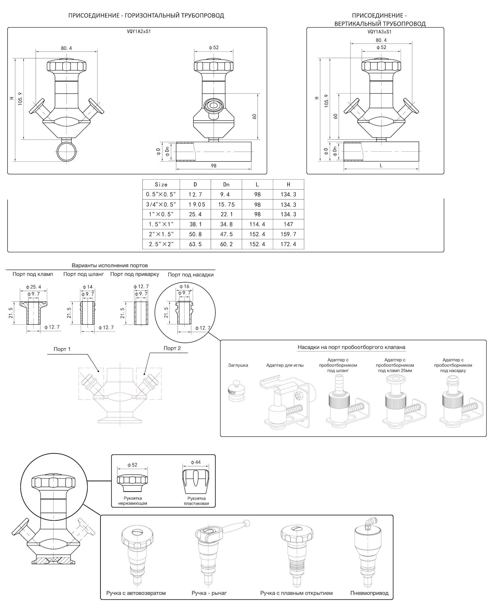 пробоотборные-асептические-краны-на-трубопровод
